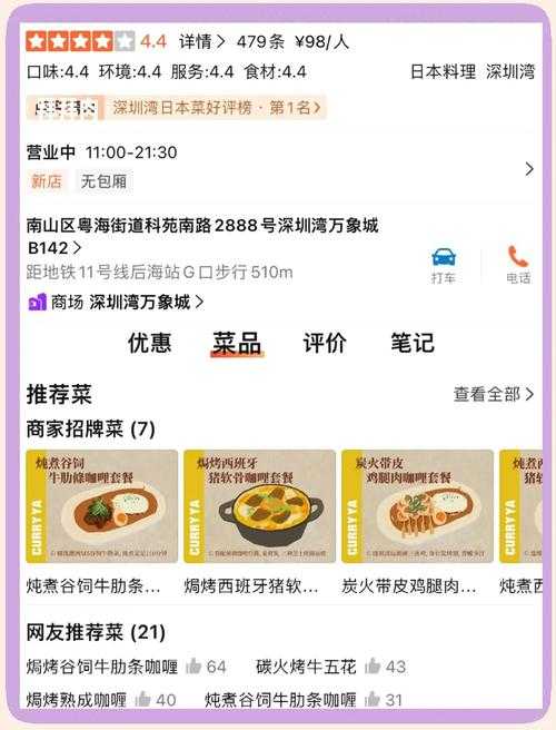 深圳万象天地购物中心介绍  品牌、美食、娱乐一站式指南