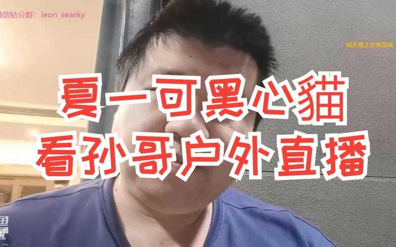 夏一可真人照破圈:流量密码与行业启示