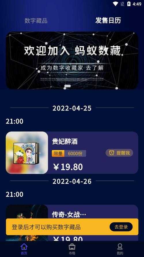 如何安全下载并体验18数藏安卓版应用?