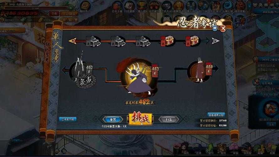 火影忍者OL土主忍考分通关全攻略(2025年最新版)