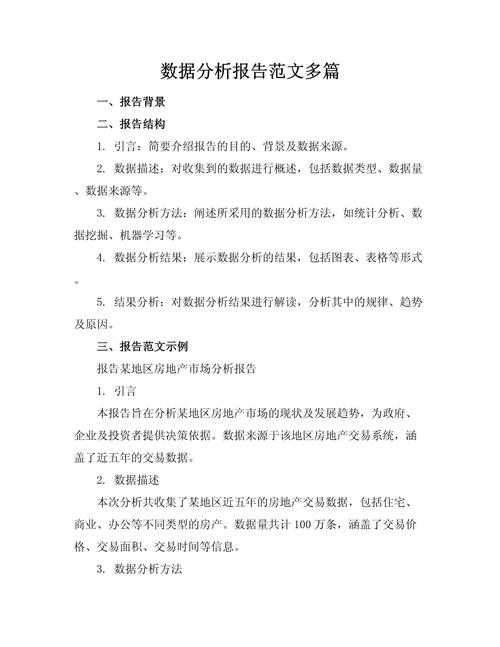 根据您提供的内容,我为您整理了一份结构化分析报告,并补充了专业建议: