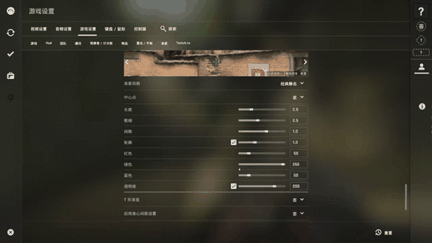 2025 CSGO准星记忆实战技巧全攻略