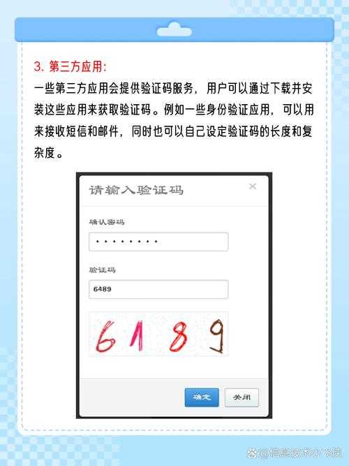 如何获取并验证有效的验证码?提高成功率避免错误困扰