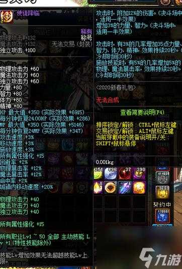 2025DNF独立攻击宝珠解析:名称属性与获取