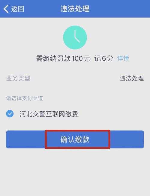 如何正确举报车辆违章,掌握高效途径?向交管平台12123举报流程详解