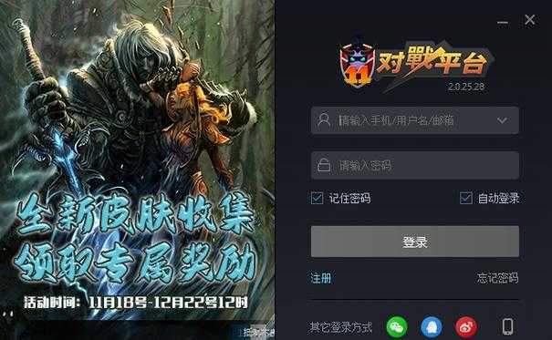 如何在新时代验和使用11对战平台?它是否依然可玩?