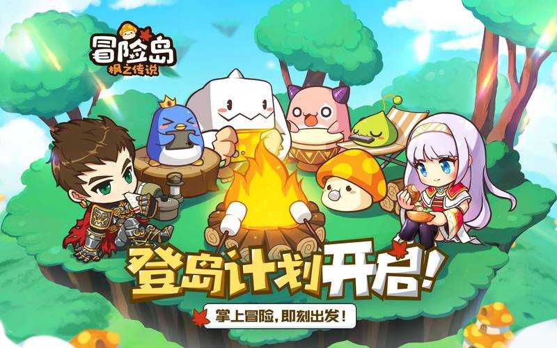 冒险岛奇袭者技能加点策略:如何合理分配属性点,提升角色战力?