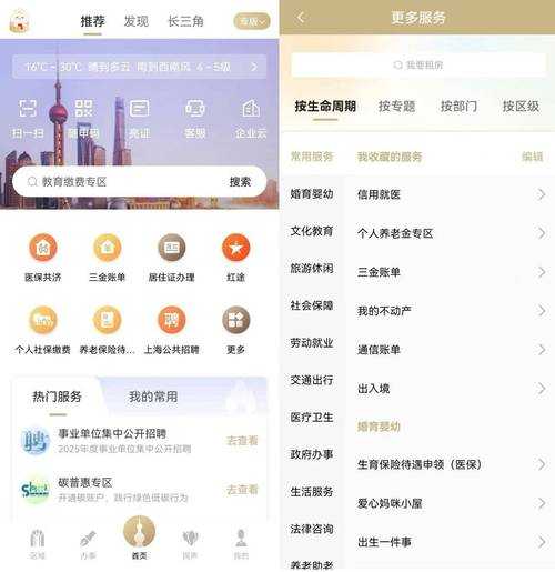 一网通账户是什么?功能、用途及开通流程详解