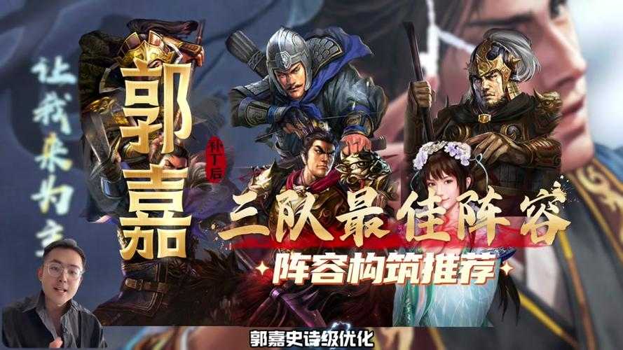 三国之从都督到皇帝：权谋霸业与帝王之路