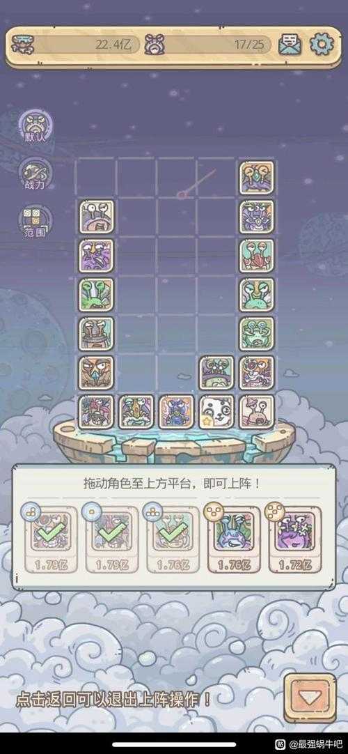 最强蜗牛希域教皇竞技场怎么过