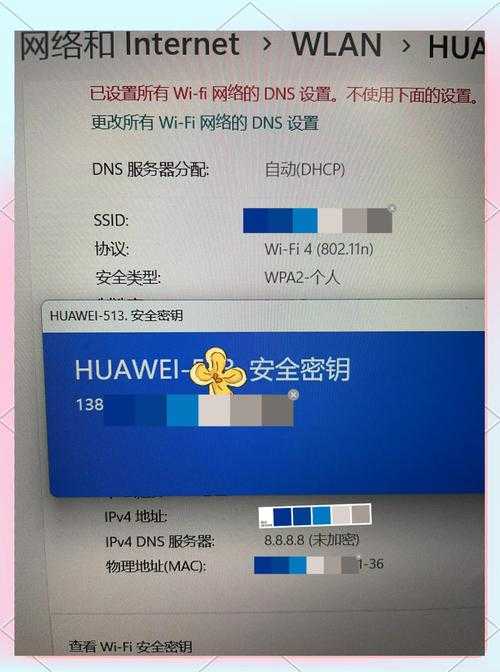 万能钥匙查看WiFi密码的详细教程