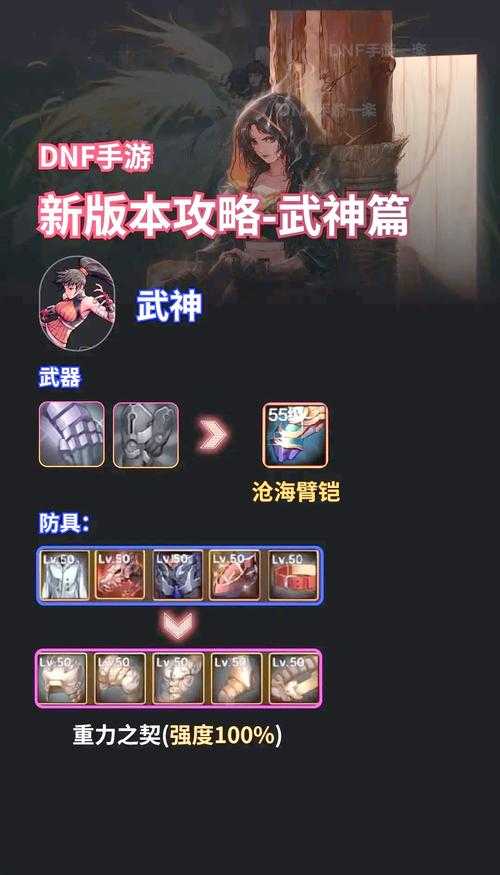 DNF武神在端游叫什么？武神职业名称及玩法解析