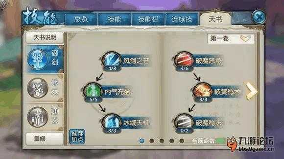 2025年《武动苍穹》猎杀者技能全解析