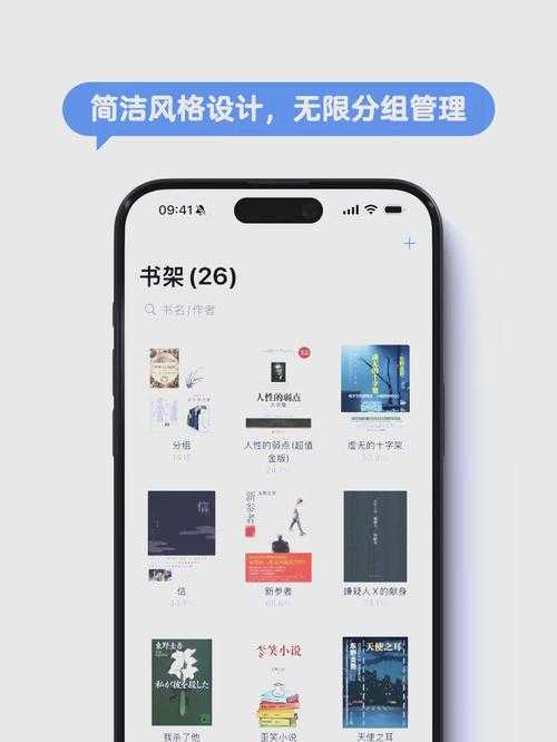 手机电子书阅读器推荐 - 支持EPUB格式的阅读APP大全