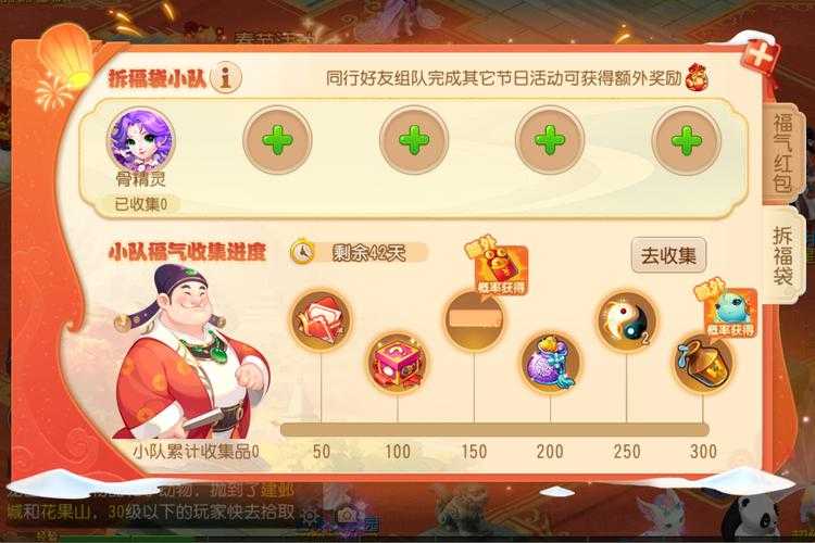 2025热血江湖三尾灵狐坐骑春节活动攻略