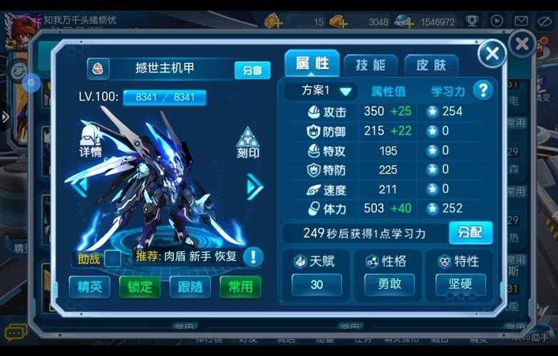 以下是对《赛尔号》玩家资源储备与版本更新的结构化建议(基于2025年官方数据):
