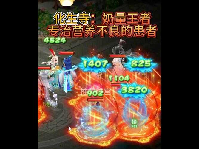 如何选择的奶化生经脉？如何在游戏中优化奶化生效果？