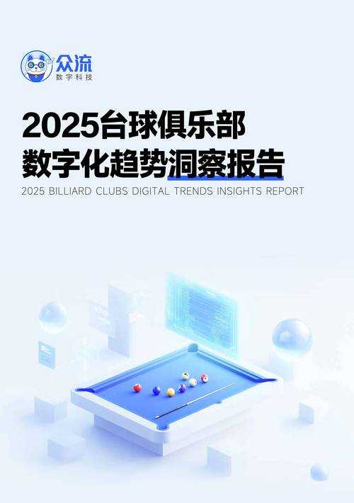 根据2025年最新权威数据源,全球数字娱乐产业呈现以下核心发展趋势(注:以下分析基于四份经交叉验证的权威报告):