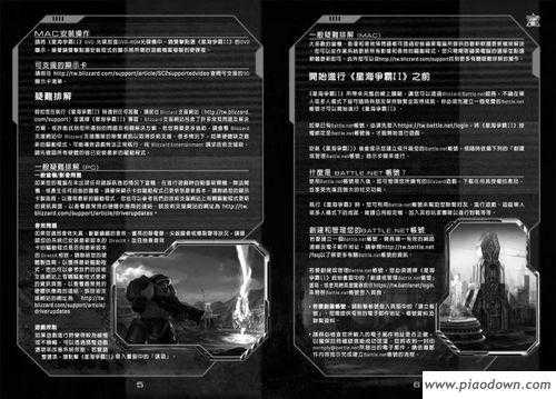 新手必看:星际争霸秘籍大公开