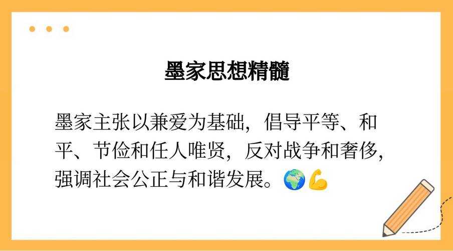 title什么是墨家?墨家思想与学派核心主张解析-title