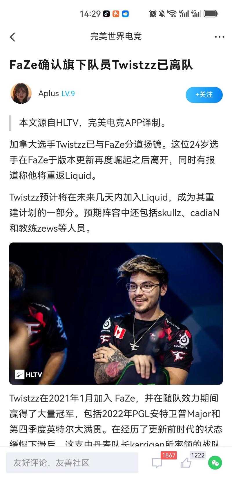 液体战队CSGO Major征程:成就与挑战