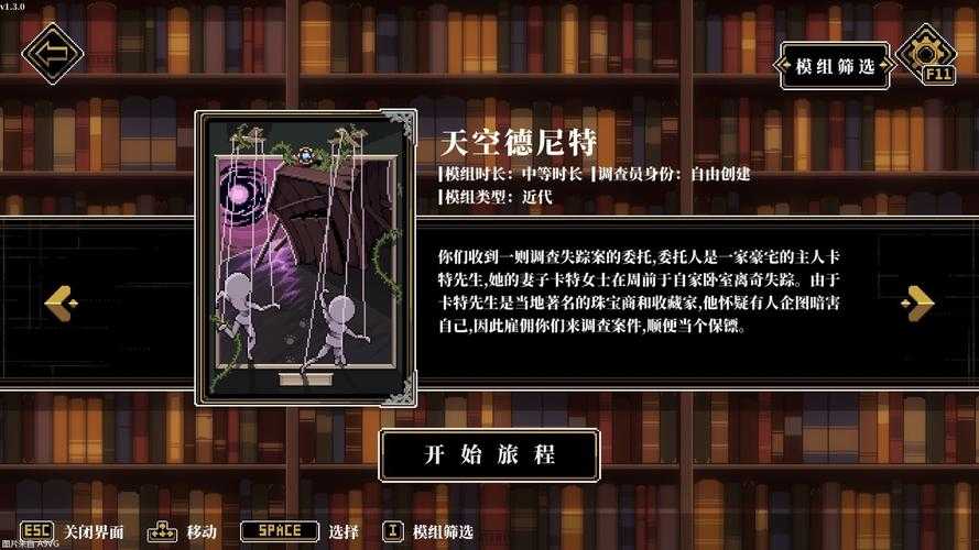 人格解体电脑版免费下载_官方正版中文PC端克苏鲁跑团游戏