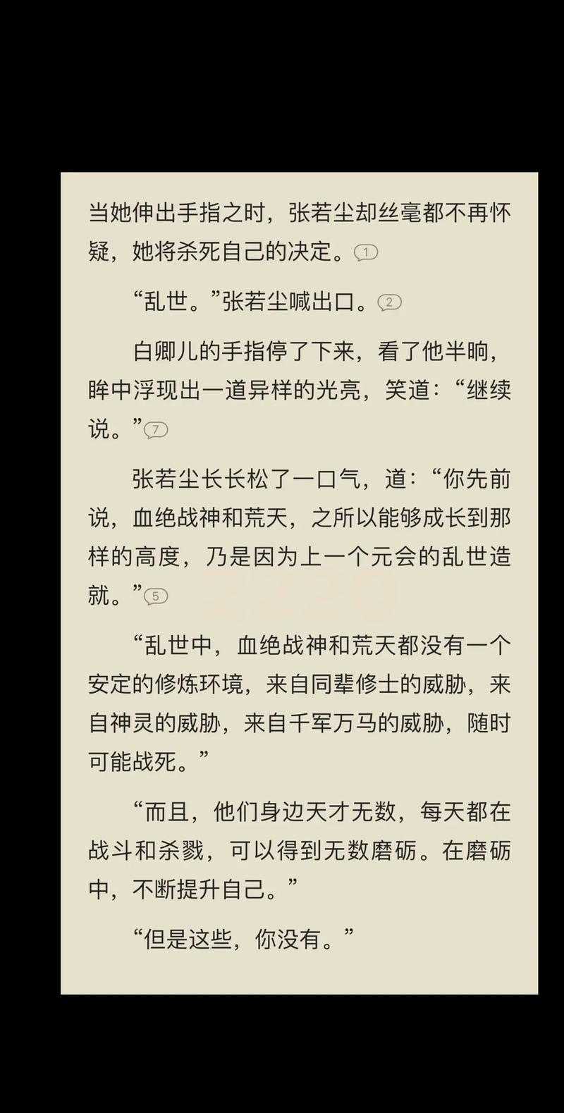 《万古灵诀》小说全文阅读-经典玄幻修真小说免费看