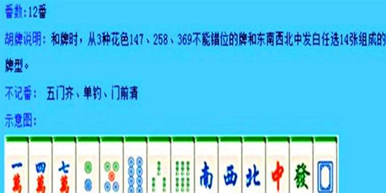 如何识别和理解扑克牌中的13不靠牌型?