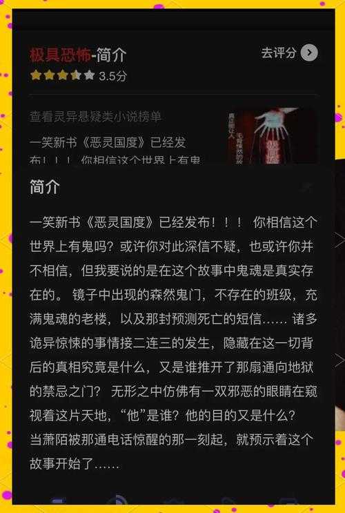 人皮小说贴吧:恐怖悬疑小说推荐与深度解析