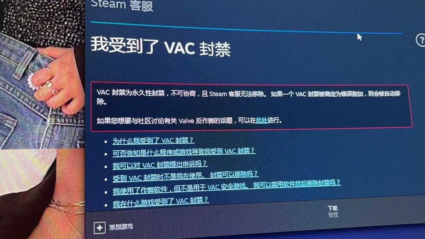 Win8 CSGOVac验证失败2025解决方案