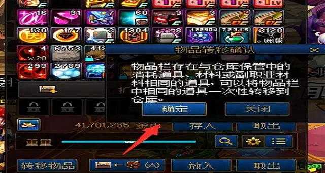 dnf仓库锁一天后怎么设置双重提醒?