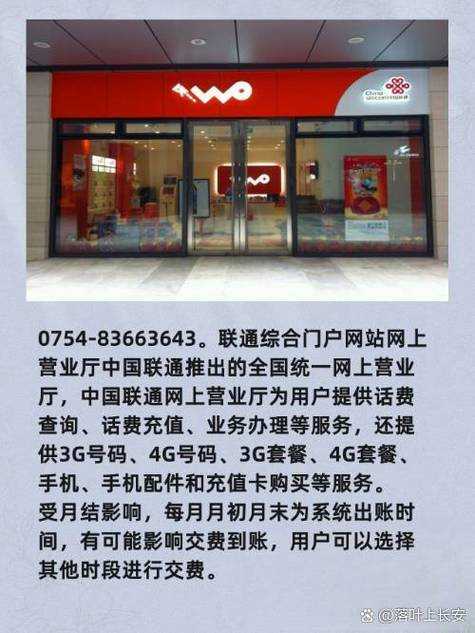 联通10010手机网上营业厅:如何便捷地管理我的联通手机业务?