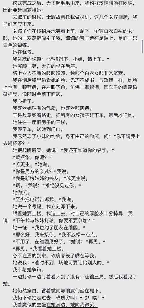 揭秘浪漫故事之源:123言情网的情感故事,阅读体验如何提升?