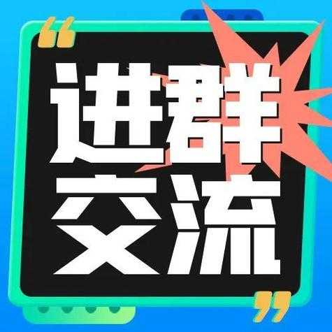 DC资讯交流新手必问有哪些交流群?