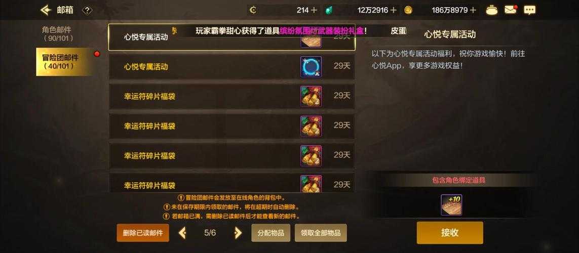DNF强化卷领取方法大全 最新活动免费领强化卷攻略