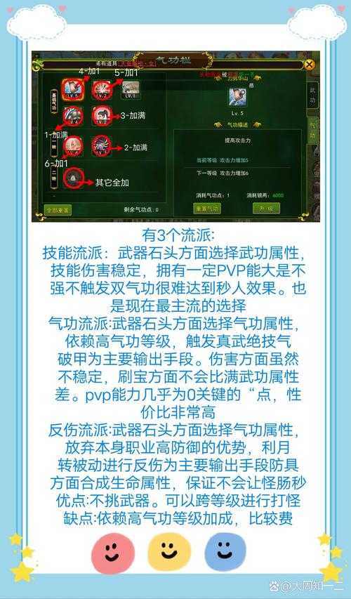 热血江湖私服高效搭建技巧指南