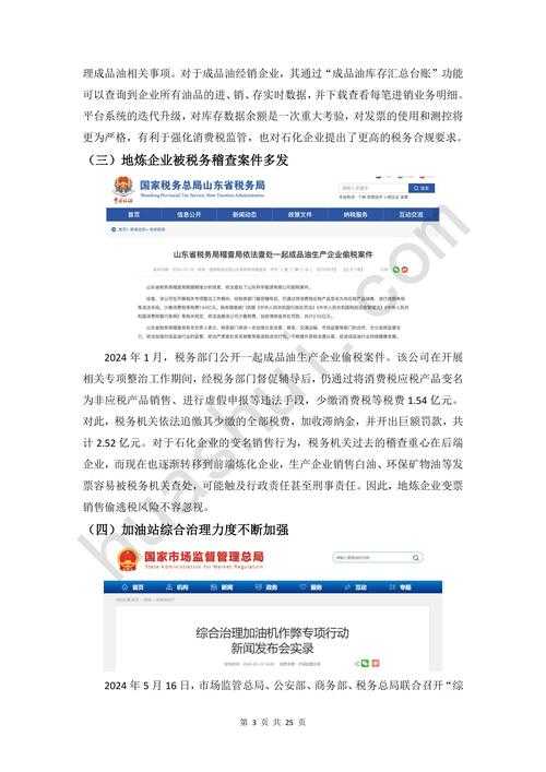 根据提供的《2025年合成系统运营报告》,以下是结构化分析和优化建议: