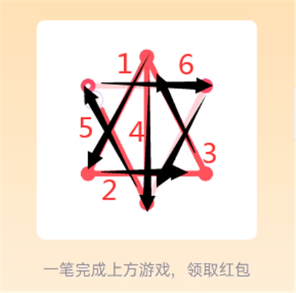 《一笔画红包破解版下载_自定义无限领取_永久免费版》