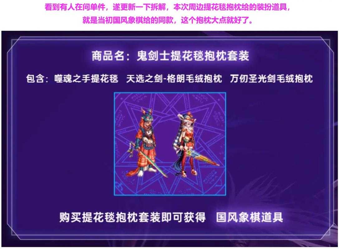 dnf女鬼剑士神器装扮活动时间还剩多久?