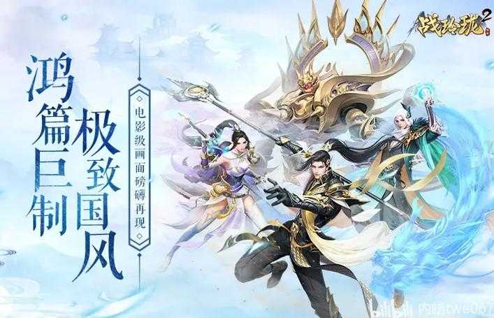 《战玲珑2》12月1日更新公告