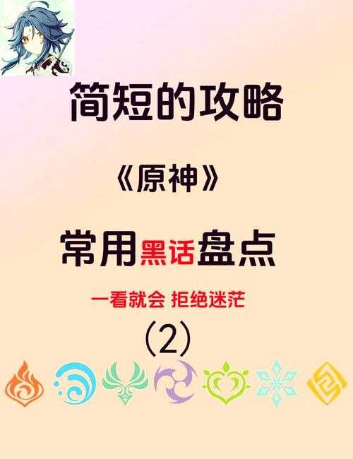 原神孤木立任务攻略：孤木孑立成就解锁技巧与剧情解析