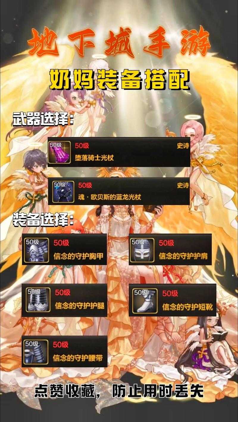 dnf女魔法师推荐：新手必看装备搭配攻略