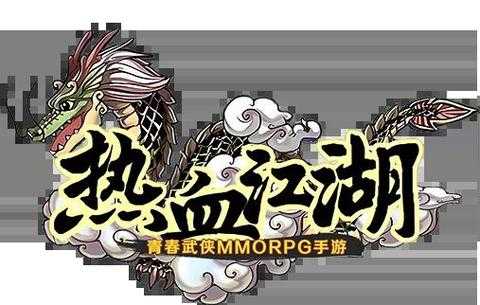 《热血江湖》MMORPG架设失败原因与优化策略