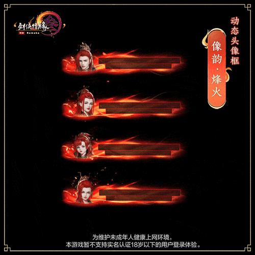 《DNF》真武太刀创新设计:动态特效与可定制解析