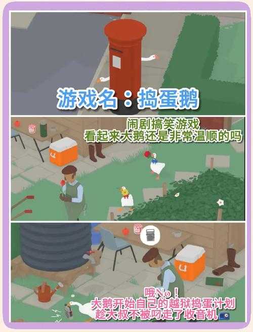 一起来捣蛋下载_最新版免费下载安装_欢乐互动游戏