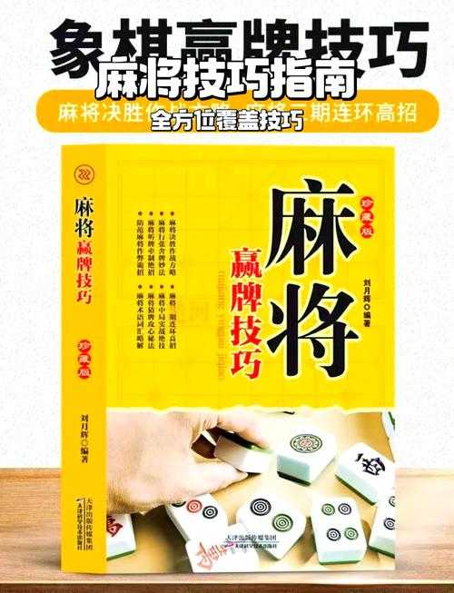 一木棋牌实战指南 从新手到高手的逆袭手册