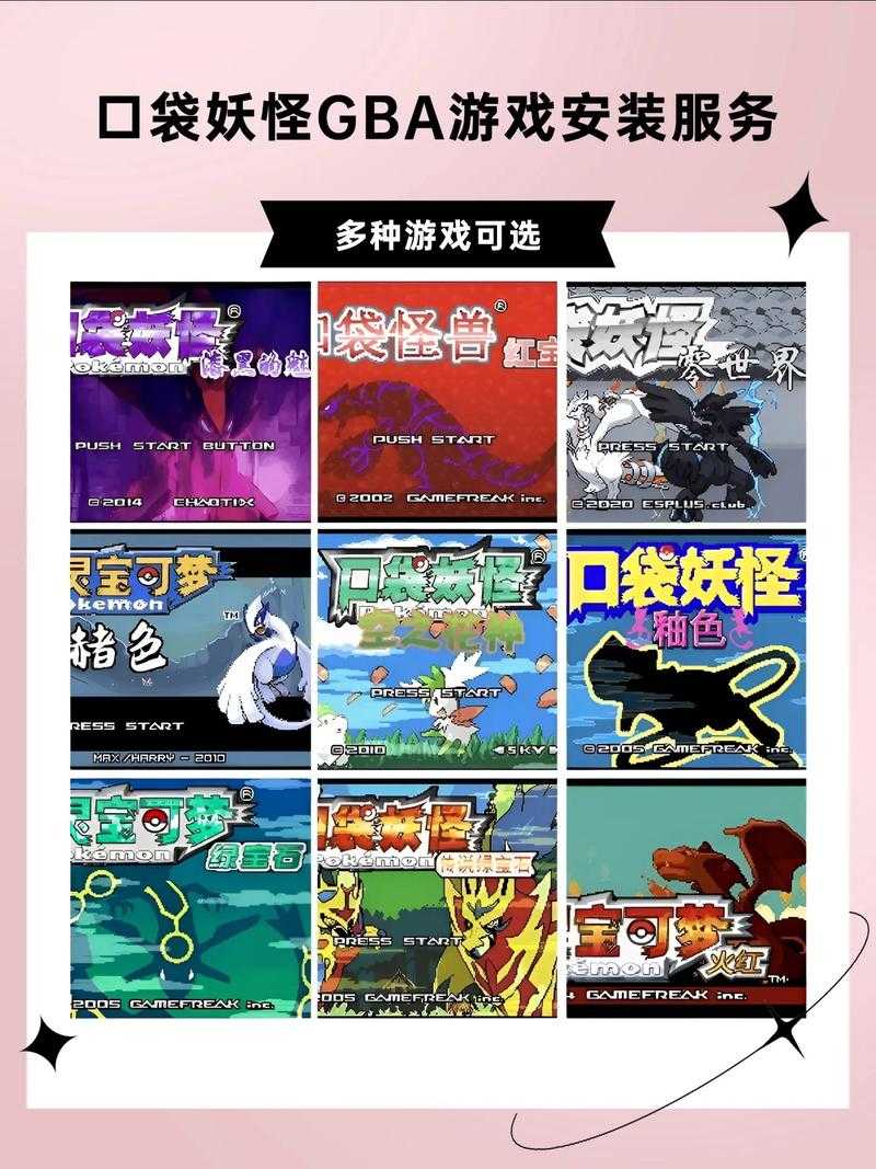 怀旧玩家福音:经典老版口袋妖怪免费下载