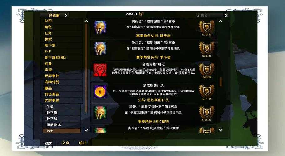 魔兽世界称号能否共享？