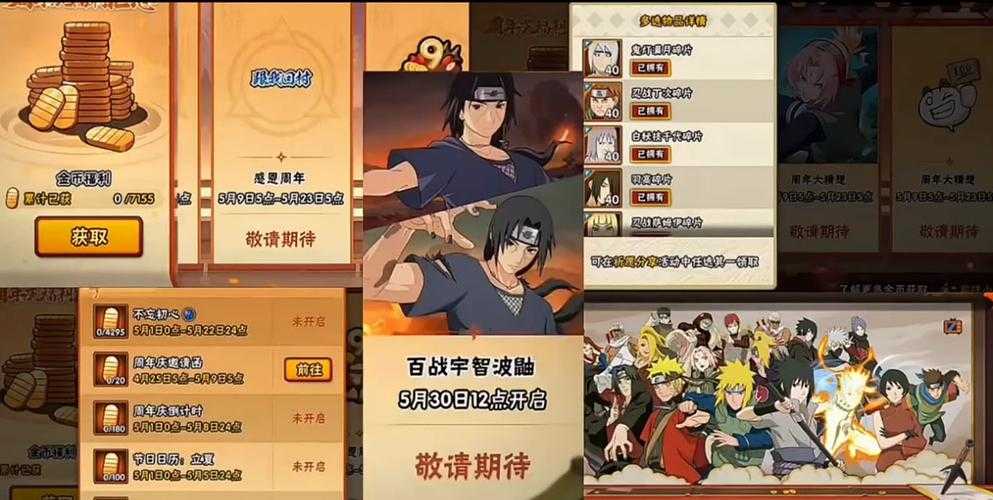 火影OL2025社交全攻略