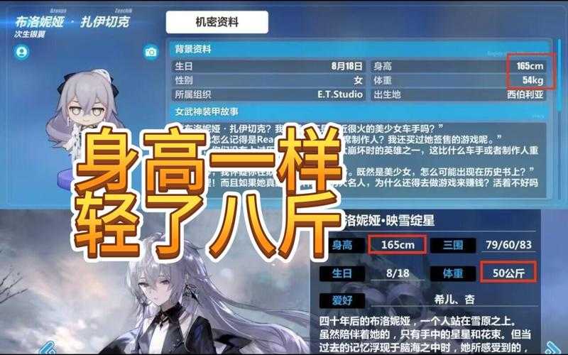《崩坏学园2》2025年5月版本数据报告(结构化整理版)